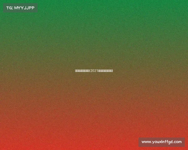 四川电子竞技大师杯(2021四川省电子竞技联赛)